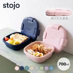 ショッピング食洗機 正規品 弁当箱 stojo BOX 700ml 1段 大人 食洗機 電子レンジ お弁当 持ち運び 一段 1段 薄型 ランチ 学校 女子 おしゃれ 食洗機対応 洗いやすい かわいい