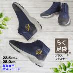 ショッピングファスナー 足袋 ファスナー 農業 作業靴 22.5 〜 28.0 おしゃれ かっこいい 機能的 履きやすい 楽 FU3010 便利 快適 メンズ レディース 男女兼用 庭 フーソレイユ 阪神素地