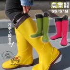 長靴 農業 レディース ロング 作業 おしゃれ FU5009 ピンク グリーン イエロー 快適 ワンタッチ 便利 柔らかい 作業 農園 温室 畑 田んぼ ブーツ 収穫