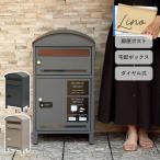 宅配ボックス付ポスト【Lino(リーノ)】(グレー) (ライトベージュ)
