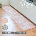 День почитания пожилых людей подарок кухонный коврик shukre45×240 кухонный коврик натуральный цветочный принт простой модный предотвращение скольжения ... стирка возможно oka