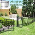  Park Avenue забор объединенный комплект IPN-7021E-SET. покупка 