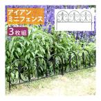  железный Mini забор ( leaf ) 3 листов комплект IPN-7238TG-3P