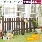 pi Kett забор распорка объединенный комплект ( земля средний для ) SFPS1200E-UB