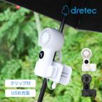 ドリテック FN-209 てのひらハンディファン クリップ付  クリップ付き ハンディファン 扇風機 ミニサイズ dretec 爆買