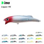 ima アムズデザイン Lipper リッパー 90 シーバス 青物 スズキ ヒラスズキ フラットフィッシュ 釣り フィッシング フローティング ミノー ルアー