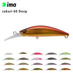 ima アムズデザイン sukari スカリ 60 トラウト 釣り フィッシング ミノー ルアー