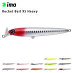 ima アムズデザイン Rocket Bait ロケットベイト 95 Heavy シーバス 青物 スズキ ヒラスズキ フラットフィッシュ シンキングペンシル シンペン ルアー