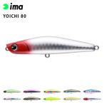 釣り ルアー ima アムズデザイン YOICHI ヨイチ 80 シーバス 青物 スズキ ヒラスズキ フラットフィッシュ フィッシング シンキングペンシル シンペン