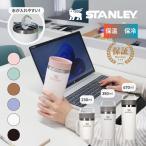 ショッピングマグカップ スタンレー タンブラー 真空 マグカップ STANLEY 日本正規品 250ml 保温 保冷 おしゃれ ステンレス 食洗器対応 プレゼント