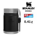 ショッピングクラシック スタンレー 真空 フードジャー スープジャー STANLEY 日本正規品 400ml 保温 保冷 食洗器対応 おしゃれ クラシック プレゼント