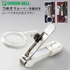  зеленый bell лупа имеется .... мешочек имеется 