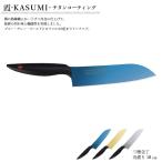 ショッピング包丁 スミカマ 霞 KASUMI チタンコーティング 22018 三徳包丁 刃渡り180mm 【ブルー/ゴールド/グレー】