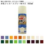  Sunday краска водный Rucker спрей MAX 400ml все 43 цвет средний 20 цвет { цвет 2}. покупка 