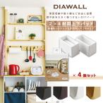 DIAWALL DWS24 ディアウォールS 2×4材用 上下パットセット(×4個セット) 若井産業 DIY 賃貸 ツーバイフォー