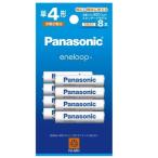 新品 Panasonic BK-4MCDK/8H エネループ 単4形 8本パック(スタンダードモデル)電池白単4x8