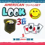 Yahoo! Yahoo!ショッピング(ヤフー ショッピング)送料無料 ワッペン 5個セットアメリカン イーグル スマイル LOOK 36 トランプ アップリケ 装苑 手芸 手作り 雑貨 ハンドメイド 古着アレンジ