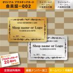 ＜プラスチック製 会員証 会員カード002＞ゴールド・シルバーラメベースの会員証 定額会員証 放題会員証 割引券 メンバーカードを少部数でプリント可