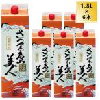 送料無料 芋焼酎 長島研醸 さつま島美人 25度 紙パック 1800ml 6本 ケース まとめ買い 1.8L いも焼酎