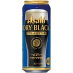 【2ケースまで同梱可】アサヒ　スーパードライ　ドライブラック　500ML缶ビール　24本入