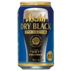アサヒ ビール スーパードライ ドライブラック 350ml 缶ビール 24本入 まとめ買い (1ケースまで1個口)