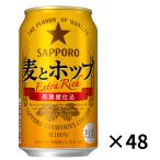 サッポロ 第3ビール 麦