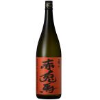 芋焼酎 薩州 赤兎馬 玉茜 せきとば 1