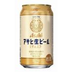 アサヒ 生ビール マルエフ 350ml 缶ビール 24本入 ケース