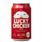 黄桜 ビール LUCKY CHICKEN ラッキーチキン 350ml 缶 24本入 1ケース (1ケースまで1個口) 地ビール クラフトビール