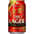 ショッピング金麦 第3ビール 金麦 ザ・ラガー 350ml 缶 24本入 新ジャンル 缶ビール 2ケースまで同梱可