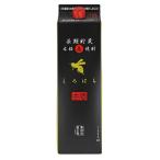 麦焼酎 くろはち 25度 1.8L 1800ml 紙パック むぎ焼酎 古酒