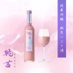 日本酒 桃色にごり酒 桃茜 500ml 縄時食品 純米吟醸