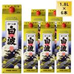 送料無料 芋焼酎 薩摩酒造 さつま白波 25度 紙パック 1800ml 6本 ケース まとめ買い 1.8L いも焼酎