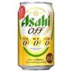 お歳暮 アサヒ 第3ビール アサヒオフ 350ml 缶 24本入 缶ビール (1ケースまで1個口送料)