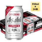 ノンアルコールビール