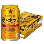サッポロ 第3ビール 麦