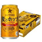 サッポロ  第3ビール 