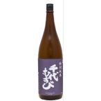 日本酒 千代むすび 特別純米 1800ml 鳥取県 千代むすび酒造