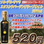 ¥½¥ë¡¦¥Ç¥ë¡¦¥ê¥Þ¥ê ¥¨¥¯¥¹¥È¥é ¥ô¥¡¡¼¥¸¥ó ¥ª¥ê¡¼¥Ö¥ª¥¤¥ë¡¡250£í£ì