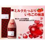  сливовое вино бесплатная доставка молоко вдоволь клубника. сливовое вино 720ml молоко .