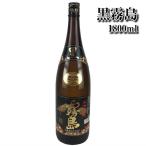 芋焼酎 霧島酒造 黒霧島 25度 瓶 1800m