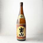 本格芋焼酎 薩摩宝山　２５度　瓶　1800ml 1.8L