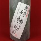 芋焼酎 大山甚七商店 問わず語らず名も無き焼酎 25度 瓶 1800ml 1.8L いも焼酎