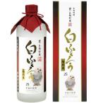 麦焼酎 白ふくろう 焙煎麦 甕長期貯蔵 25度 箱入り 720ml 送料無料