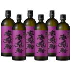 送料無料 芋焼酎 紫の赤兎馬 720ml 6