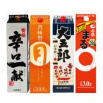 日本酒 飲み比べセット 定番酒 3L パック 4本セット 送料無料