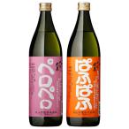 本格芋焼酎ペロペロぱふぱふ900m...