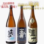 日本酒お酒幻の酒造米強力使用ごうり...