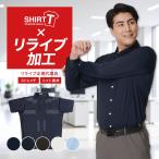 正規リライブ加工 リライブシャツ ニットシャツ ワイシャツ メンズ 長袖 ノーアイロン 形態安定 SHIRT-T 敬老の日 父の日 プレゼント FLEXJAPAN P11S1SI90