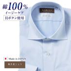 ワイシャツ メンズ 長袖 綿100% 標準型 軽井沢シャツ ワイドスプレッド P12KZW296